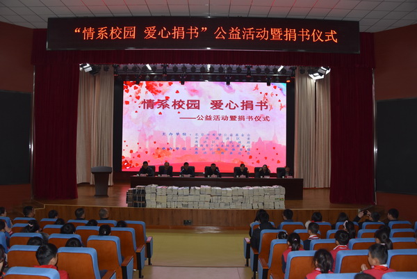 捐书活动现场_调整大小.JPG